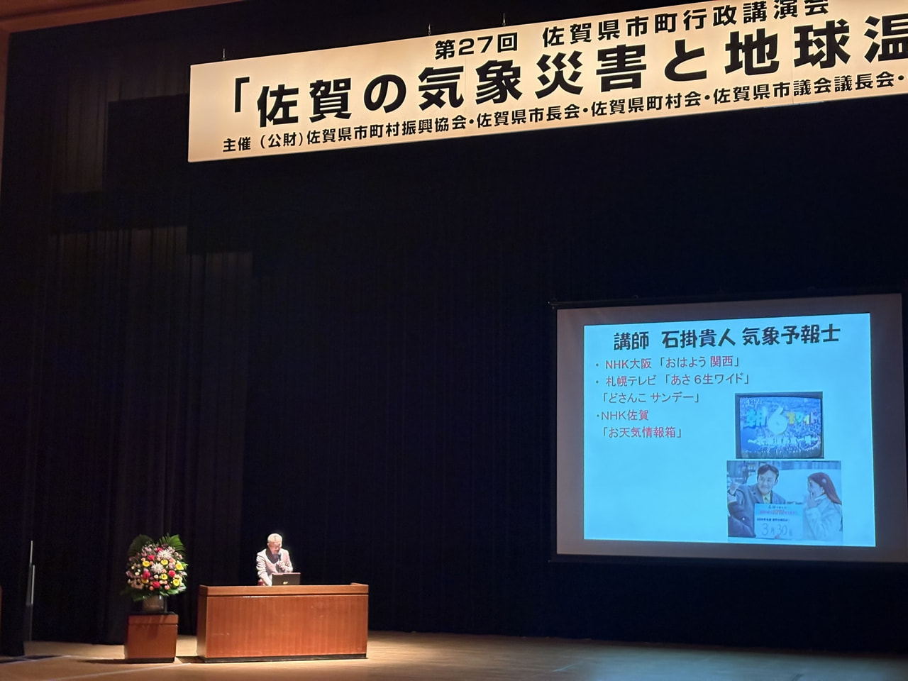令和6年度行政講演会