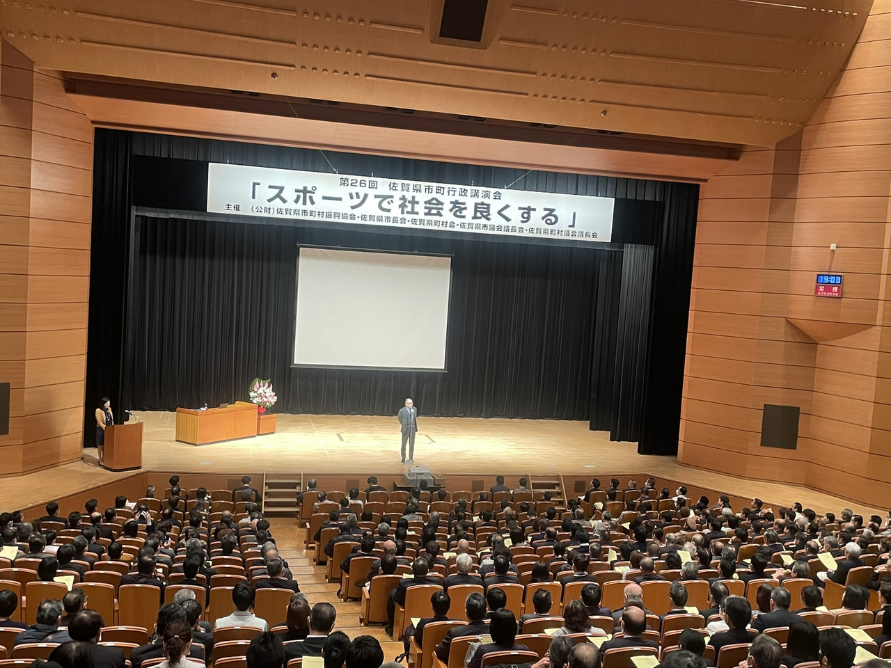 令和５年度行政講演会