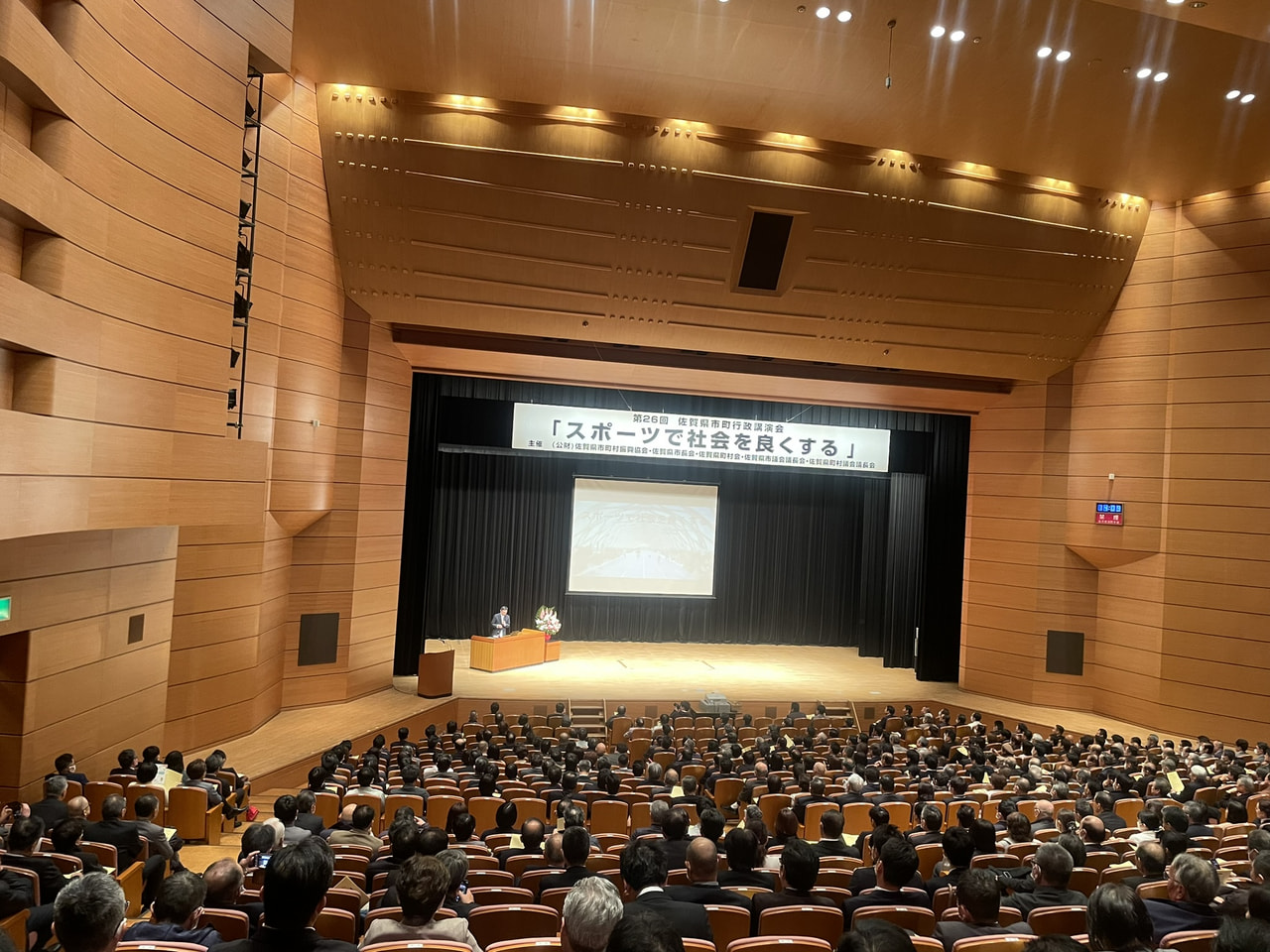 令和５年度行政講演会