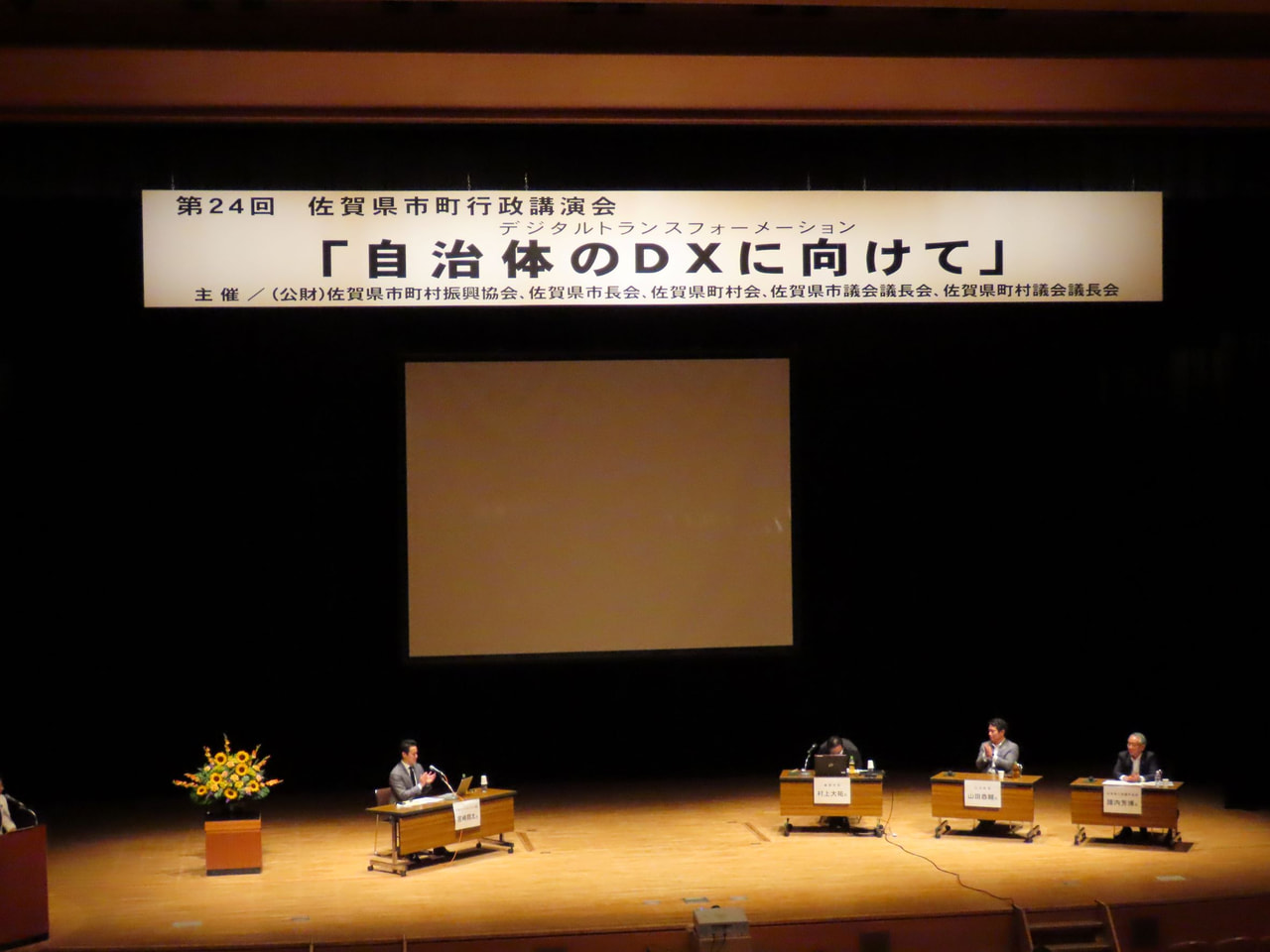 令和３年度行政講演会