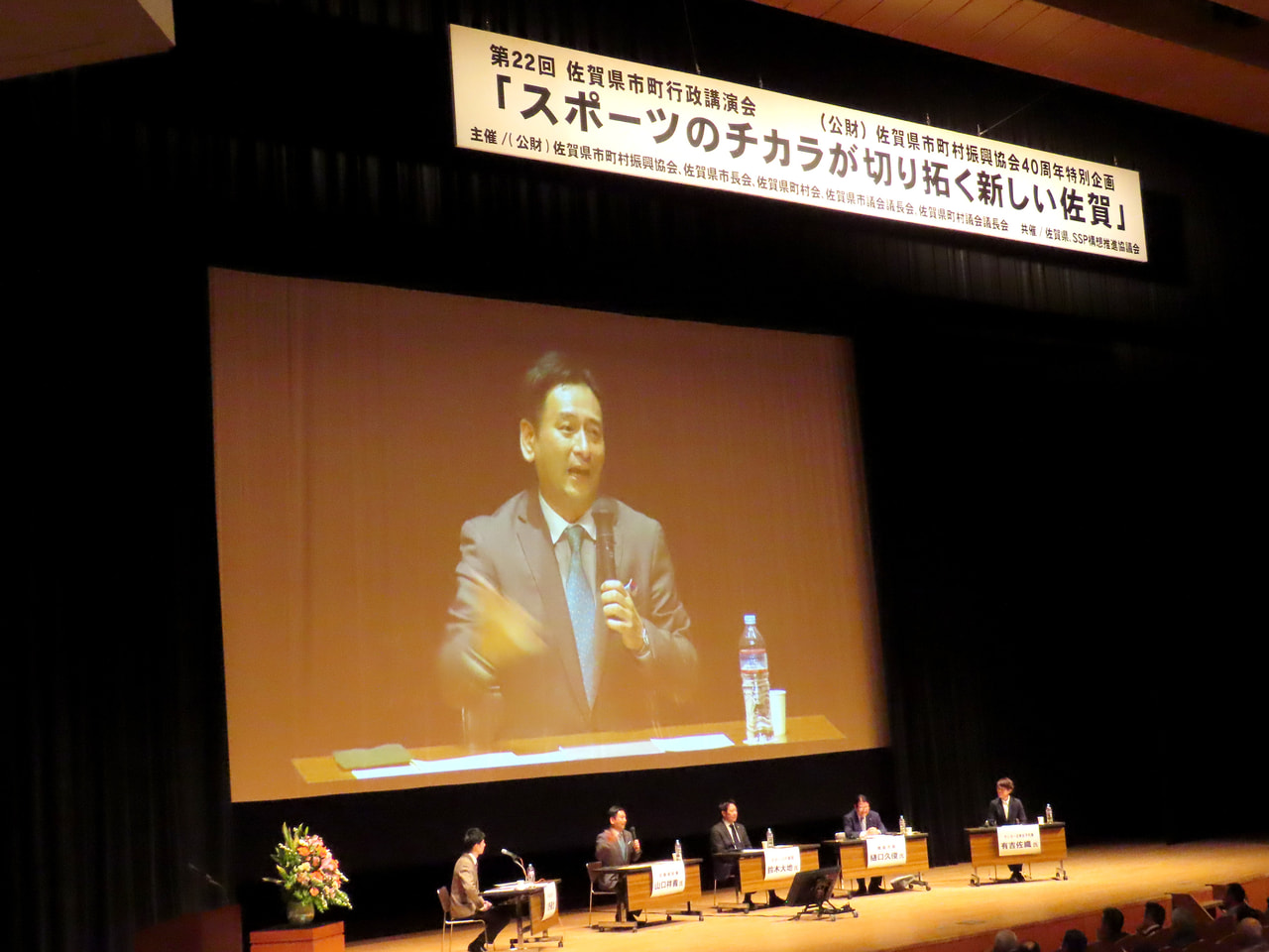 令和元年度行政講演会
